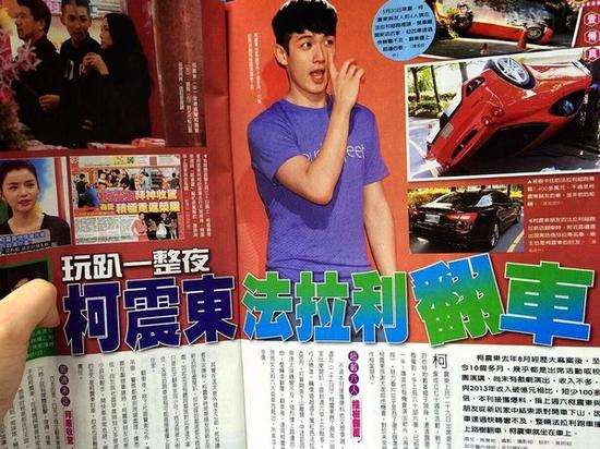 柯震東被爆帶友人回家開(kāi)趴，玩了一夜和大伙同行離開(kāi)，結(jié)果搭乘的千萬(wàn)法拉利在下山過(guò)程中發(fā)生嚴(yán)重的翻車(chē)意外。