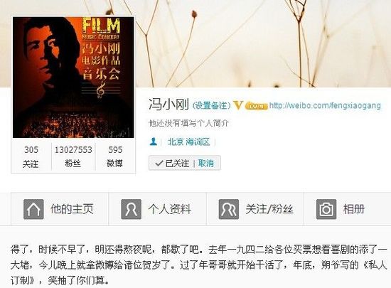 馮小剛宣布2013年將回歸喜?。盒Τ榱四銈兯? complete=