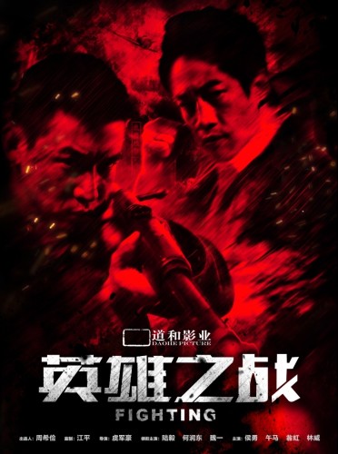 《英雄之戰(zhàn)》定檔3月21號 《英雄之戰(zhàn)》定檔3月21號