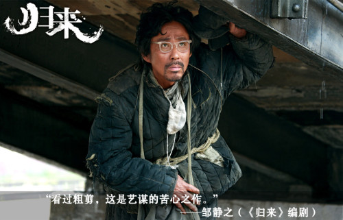 張藝謀《歸來》首發(fā)概念預(yù)告 張藝謀《歸來》首發(fā)概念預(yù)告