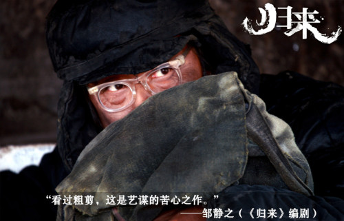 張藝謀《歸來》首發(fā)概念預(yù)告 張藝謀《歸來》首發(fā)概念預(yù)告