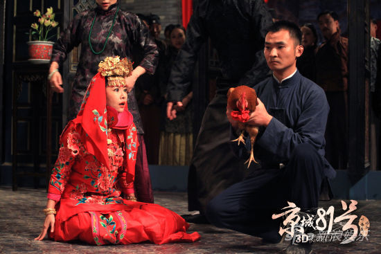 劇中，林心如正與公雞舉行冥婚儀式，場(chǎng)景駭人