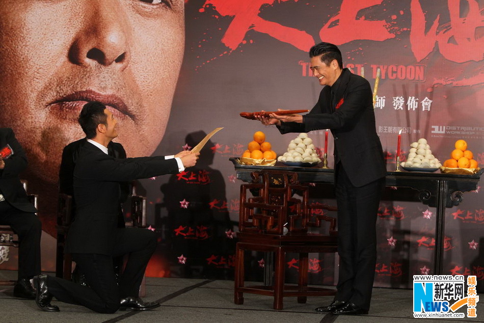 兩代許文強(qiáng)結(jié)緣《大上?！?黃曉明跪地拜師周潤發(fā)