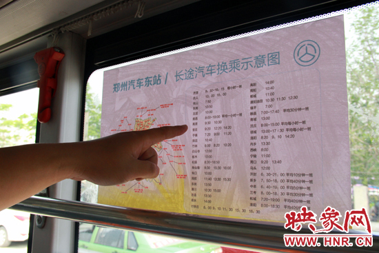 鄭州公交推出客運換乘圖