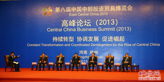 第八屆中國(guó)中部投資貿(mào)易博覽會(huì)高峰論壇“六省對(duì)話” 第八屆中國(guó)中部投資貿(mào)易博覽會(huì)高峰論壇“六省對(duì)話”
