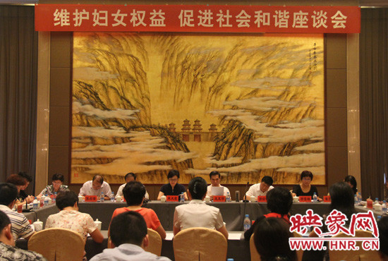 9月17日，“維護婦女權(quán)益 促進社會和諧座談會”在三門峽召開。
