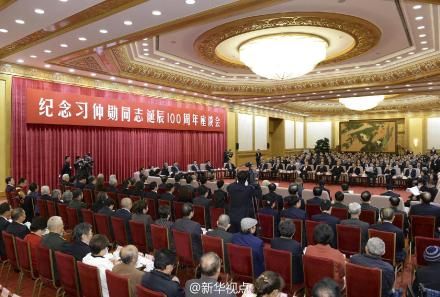 紀(jì)念習(xí)仲勛百年誕辰座談會(huì)舉行。