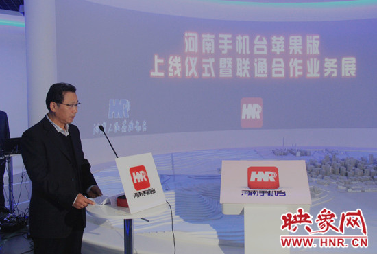 河南人民廣播電臺(tái)臺(tái)長(zhǎng)李新全致辭。