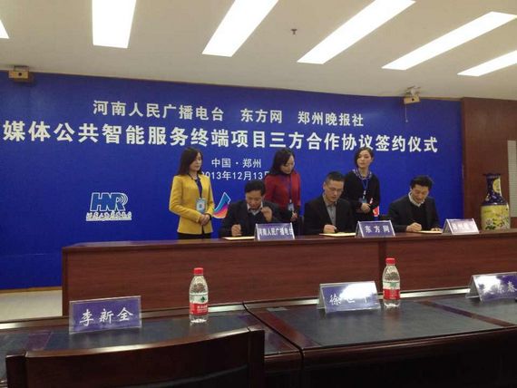 河南電臺(tái)新媒體服務(wù)智能終端落戶鄭州 可服務(wù)超50萬(wàn)人 河南電臺(tái)新媒體服務(wù)智能終端落戶鄭州 可服務(wù)超50萬(wàn)人