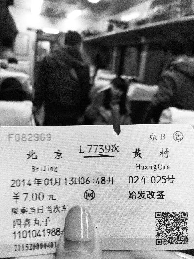 昨晚，記者化名“四喜丸子”，成功購買火車票并順利上車　　攝／法制晚報(bào)記者 郭謙
