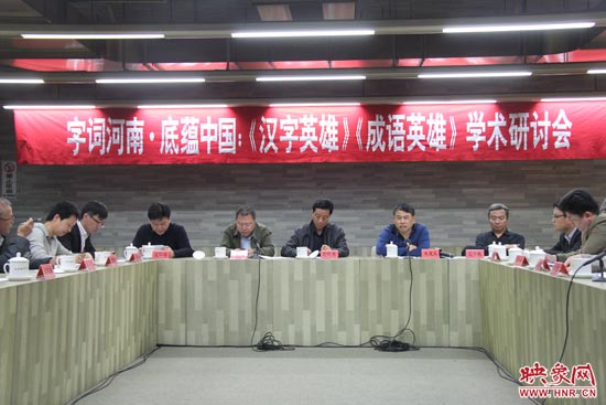 學術研討會現場