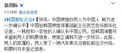 　圖為新華社“新國際”微博截圖。