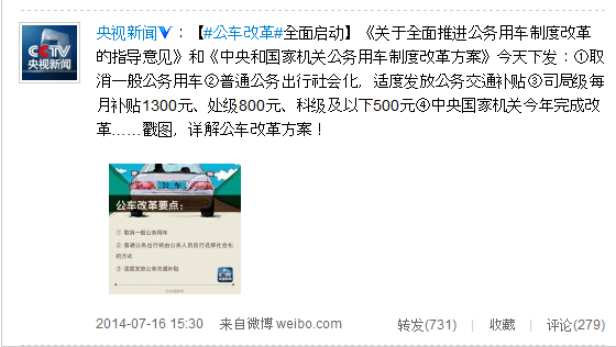 微博截圖 微博截圖