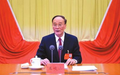 王岐山在會(huì)上作報(bào)告。據(jù)中紀(jì)委網(wǎng)站