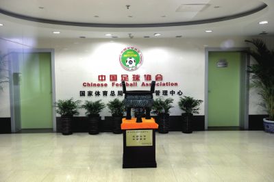 足協(xié)與體育總局脫鉤終于將進入實質性階段。圖/東方IC