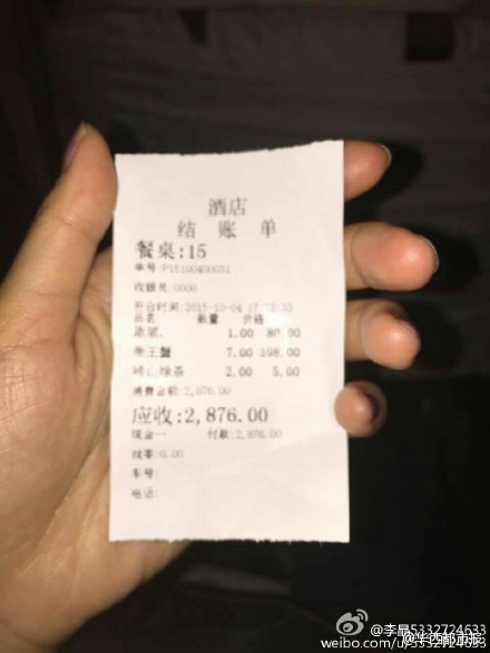 結(jié)賬單。