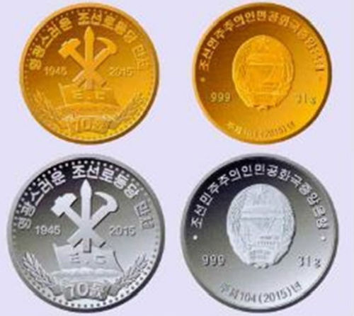 朝鮮發(fā)行金銀幣紀念勞動黨建黨70周年。