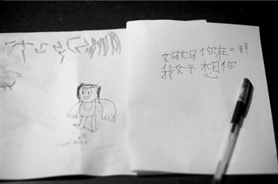 名叫袁明燕的小姑娘用筆在紙上不斷寫(xiě)“媽媽”二字。