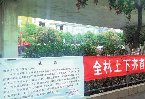 為了加快城中村改造步伐，親賢城中村拆遷指揮部在冬季供暖期到來前下發(fā)公告，禁止再往親賢村拉運煤炭。(拍攝：2015年9月30日)
