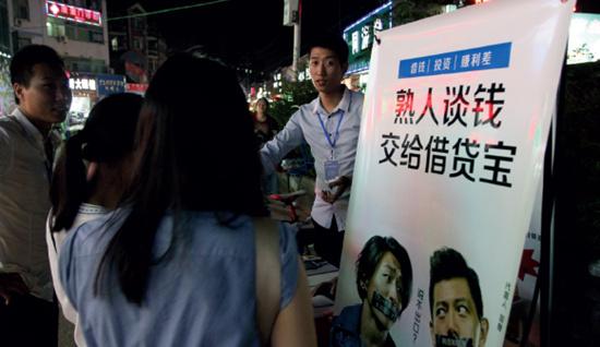 p28 2016 年6 月5 日，湖北武漢，武漢某高校旁有人向大學(xué)生促銷(xiāo)借貸寶。IC