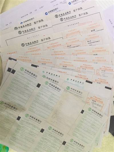 幾個女兒多年來打給父親贍養(yǎng)費的轉賬憑據