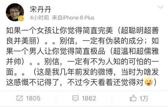 宋丹丹一條微博疑似又把林志玲陳冠希罵戰(zhàn)推向新高度！