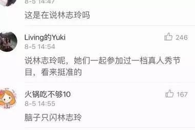 宋丹丹一條微博疑似又把林志玲陳冠希罵戰(zhàn)推向新高度！