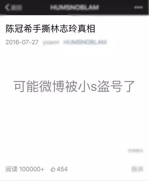 宋丹丹一條微博疑似又把林志玲陳冠希罵戰(zhàn)推向新高度！