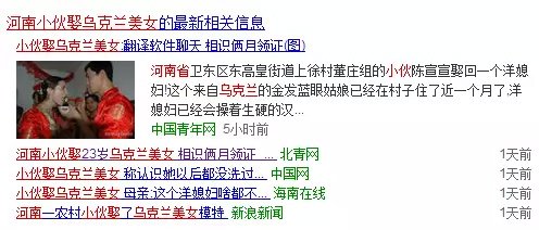語言不通?沒關(guān)系，有翻譯軟件嘛!跨國婚姻?也沒關(guān)系，兩個月就把證領(lǐng)了!
