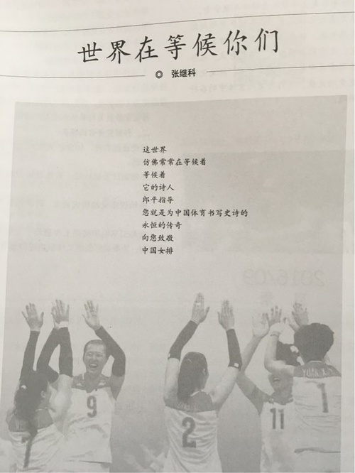 作為一名詩壇新秀，這對于張繼科的詩歌之路而言無疑是濃墨重彩的一筆。因此，各地網友紛紛發(fā)來賀電對此表示祝賀。