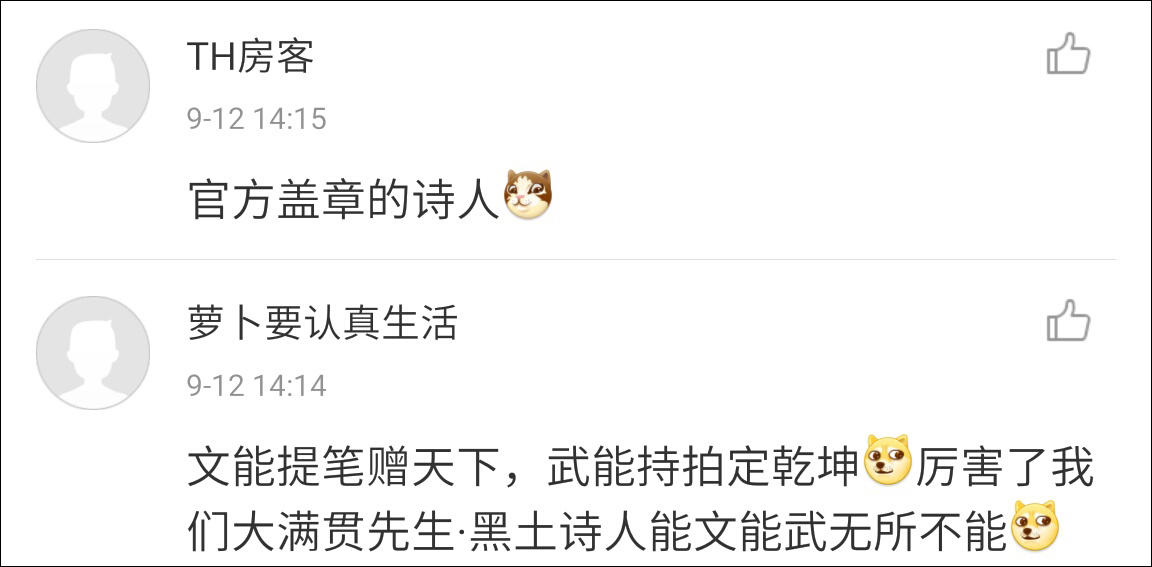 與此同時，要張繼科出版詩集的呼聲也日益高漲，心急的網友甚至連詩集的封面都幫科科設計好了，囊括多種風格。