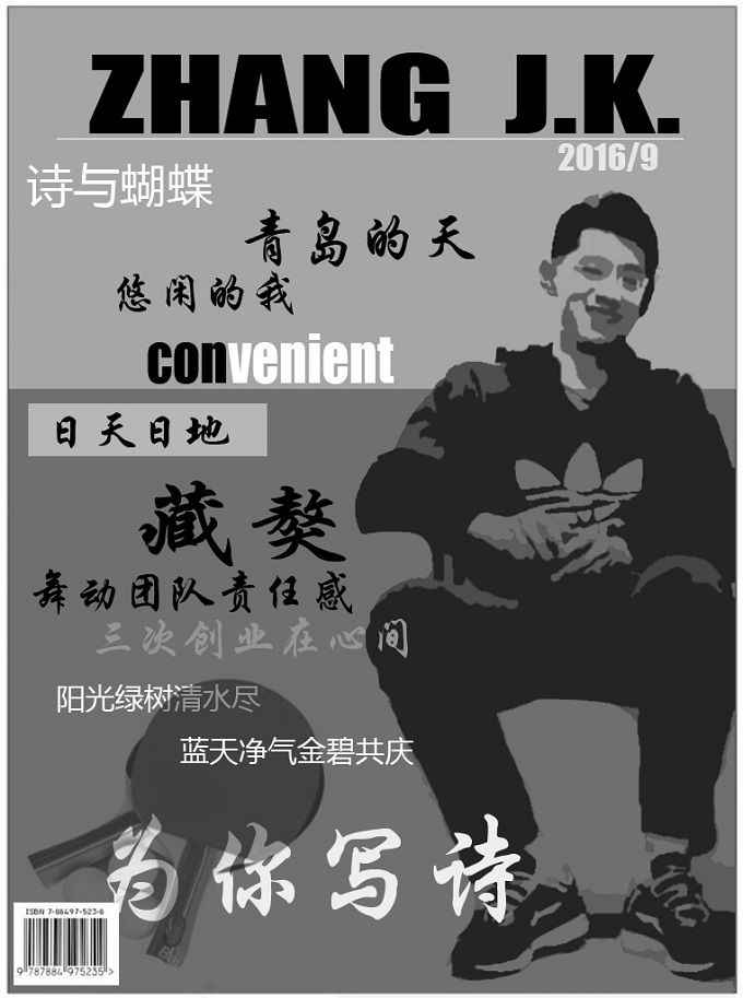 這張繼科的各大元素皆齊全，唯獨缺少了熒光色和藍色球鞋。