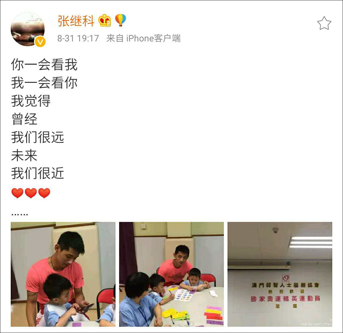 則是在向朦朧派詩人顧城的知名作品《遠和近》致敬。