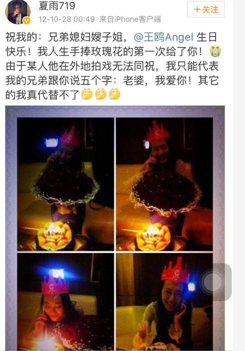 網(wǎng)友曝王鷗已婚？ 曾被示愛：老婆，我愛你！