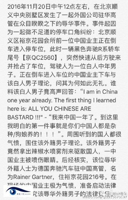 網(wǎng)友微博爆料截圖。