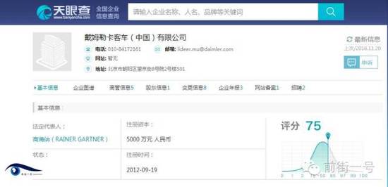 通報還稱，根據(jù)媒體的披露，此次糾紛的性質，尤其是公司員工的不當處理方式和言行已經(jīng)對公眾造成了非常不良的影響，同時與公司企業(yè)文化、品牌理念背道而馳，并與公司所要求的職業(yè)經(jīng)理人身份不符。鑒于上述考慮，公司已立即對該員工進行了免職處理。