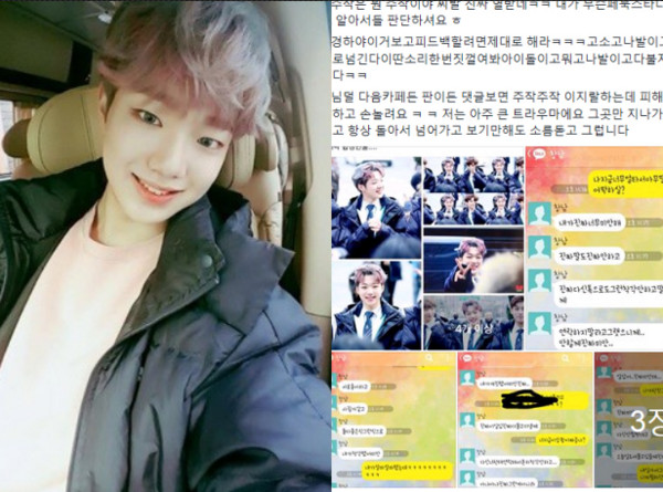 韓國男團18歲成員被曝性騷擾女網友 韓國男團18歲成員被曝性騷擾女網友