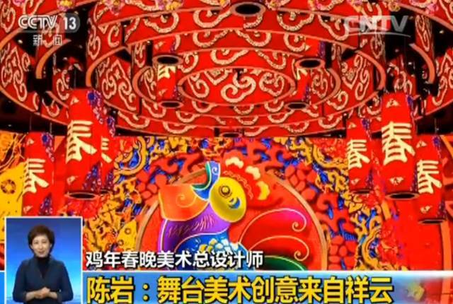 央視春晚開場(chǎng) 歡樂頌“五美”搭檔TFBOYS