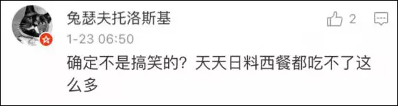 上海一女子自曝每月開(kāi)銷(xiāo)12萬(wàn),被網(wǎng)友罵上頭條！