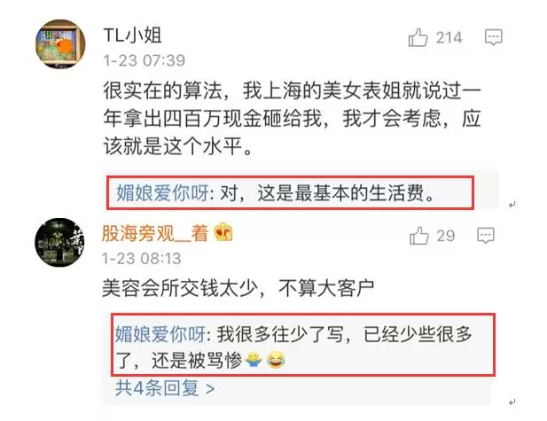 上海一女子自曝每月開(kāi)銷(xiāo)12萬(wàn),被網(wǎng)友罵上頭條！