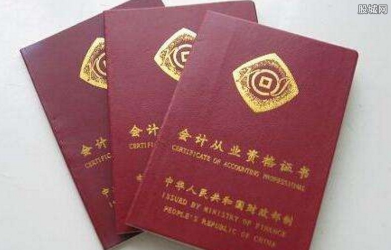 會計(jì)從業(yè)資格取消 會計(jì)從業(yè)資格取消