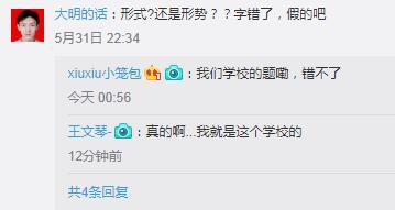 高?，F(xiàn)考題列舉1名常曠課同學(xué) 網(wǎng)友:這是送命題