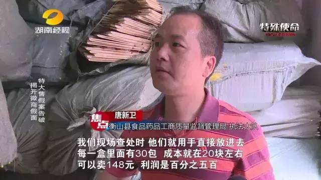 成本僅2塊！你在朋友圈買(mǎi)的網(wǎng)紅食品可能全是假貨