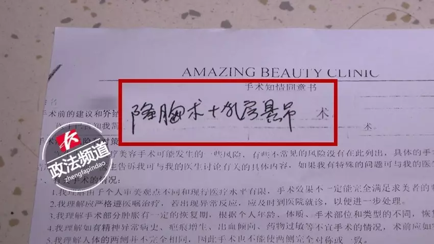 女子花近十萬做豐胸手術(shù) 術(shù)后胸部潰爛似被啃 女子花近十萬做豐胸手術(shù) 術(shù)后胸部潰爛似被啃