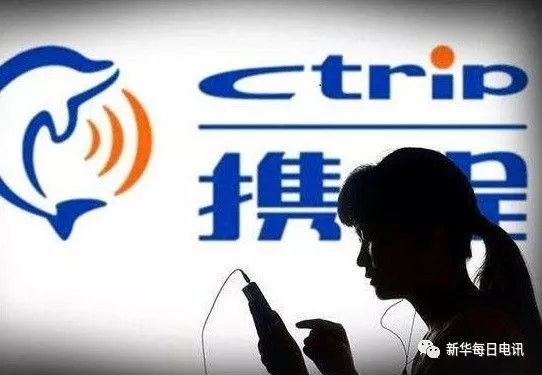 人民日報批攜程網捆綁銷售陷阱:需對亂象亮劍!