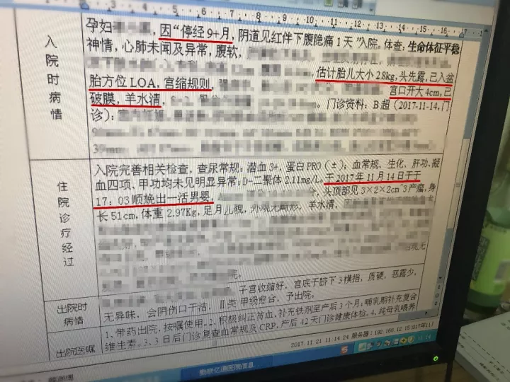 懷胎10月夫妻渾然不知 女子痛經就醫(yī)竟誕下一子
