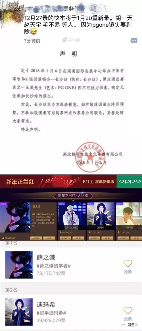 PGone又教給我們一個(gè)新詞：虐粉。