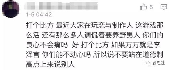 PGone又教給我們一個(gè)新詞：虐粉。