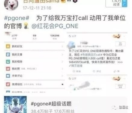 PGone又教給我們一個(gè)新詞：虐粉。