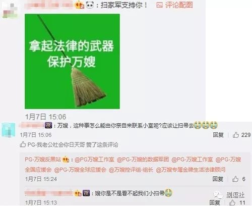 PGone又教給我們一個(gè)新詞：虐粉。